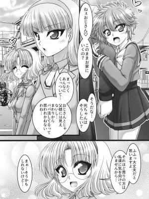 [愛は暗闇 (まるいりゅう)] ファニーナイト (魔法騎士レイアース) [DL版]_05