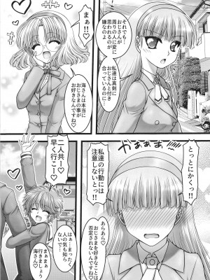 [愛は暗闇 (まるいりゅう)] ファニーナイト (魔法騎士レイアース) [DL版]_06