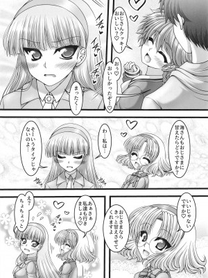 [愛は暗闇 (まるいりゅう)] ファニーナイト (魔法騎士レイアース) [DL版]_08