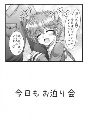 [愛は暗闇 (まるいりゅう)] ファニーナイト (魔法騎士レイアース) [DL版]_04