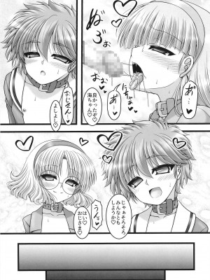 [愛は暗闇 (まるいりゅう)] ファニーナイト (魔法騎士レイアース) [DL版]_15