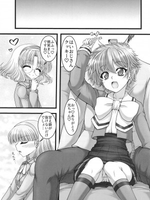 [愛は暗闇 (まるいりゅう)] ファニーナイト (魔法騎士レイアース) [DL版]_07