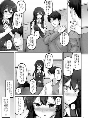 [Pixel Cot. (羽原メグル)] 司令とラブホテルに行きたいです！(艦隊これくしょん -艦これ-) [DL版]_02