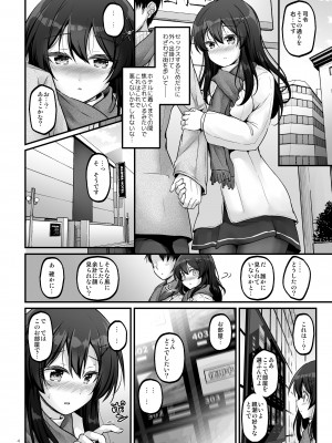 [Pixel Cot. (羽原メグル)] 司令とラブホテルに行きたいです！(艦隊これくしょん -艦これ-) [DL版]_03