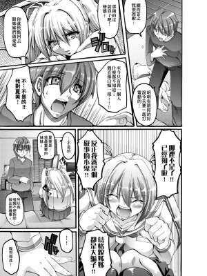 [荒岸来歩] メイド学園へようこそ!! [中国翻訳] [無修正]_174