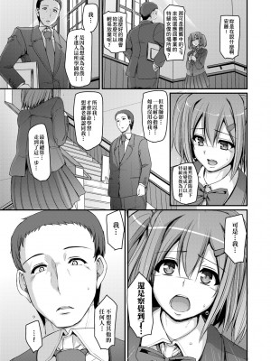 [荒岸来歩] メイド学園へようこそ!! [中国翻訳] [無修正]_114