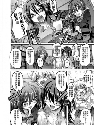 [荒岸来歩] メイド学園へようこそ!! [中国翻訳] [無修正]_181