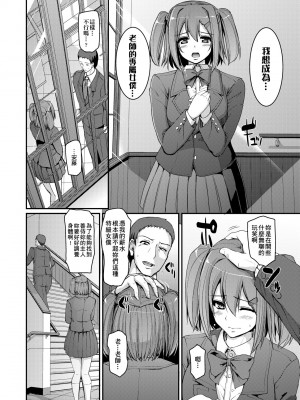 [荒岸来歩] メイド学園へようこそ!! [中国翻訳] [無修正]_115