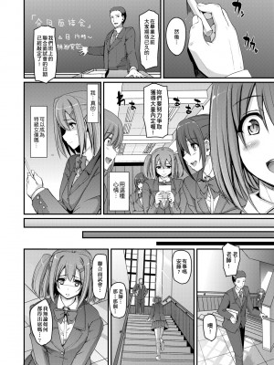 [荒岸来歩] メイド学園へようこそ!! [中国翻訳] [無修正]_113