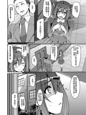 [荒岸来歩] メイド学園へようこそ!! [中国翻訳] [無修正]_107