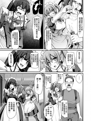 [荒岸来歩] メイド学園へようこそ!! [中国翻訳] [無修正]_168