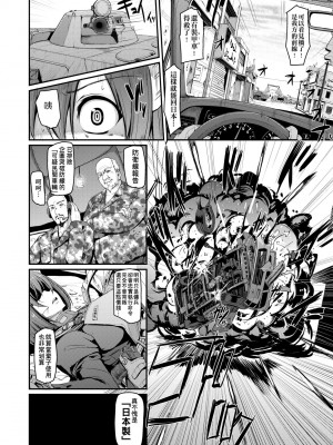 [荒岸来歩] メイド学園へようこそ!! [中国翻訳] [無修正]_201