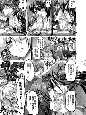 [荒岸来歩] メイド学園へようこそ!! [中国翻訳] [無修正]_182