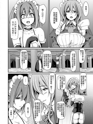 [荒岸来歩] メイド学園へようこそ!! [中国翻訳] [無修正]_139