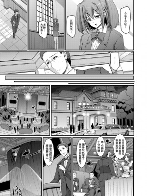 [荒岸来歩] メイド学園へようこそ!! [中国翻訳] [無修正]_116