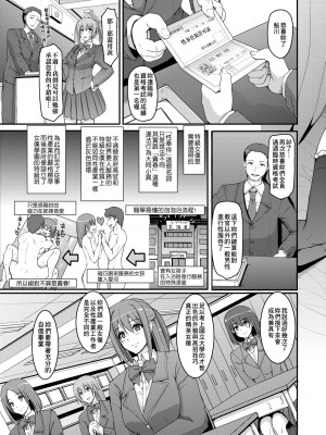[荒岸来歩] メイド学園へようこそ!! [中国翻訳] [無修正]_112