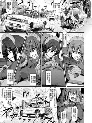 [荒岸来歩] メイド学園へようこそ!! [中国翻訳] [無修正]_200