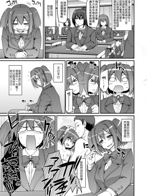 [荒岸来歩] メイド学園へようこそ!! [中国翻訳] [無修正]_076