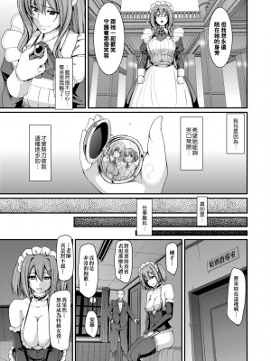 [荒岸来歩] メイド学園へようこそ!! [中国翻訳] [無修正]_142