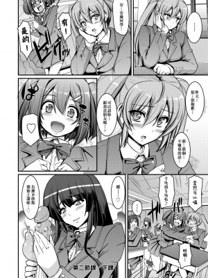 [荒岸来歩] メイド学園へようこそ!! [中国翻訳] [無修正]_073