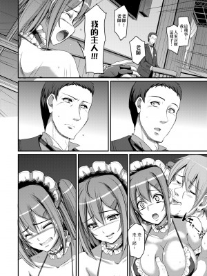 [荒岸来歩] メイド学園へようこそ!! [中国翻訳] [無修正]_133