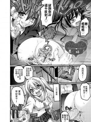 [荒岸来歩] メイド学園へようこそ!! [中国翻訳] [無修正]_171