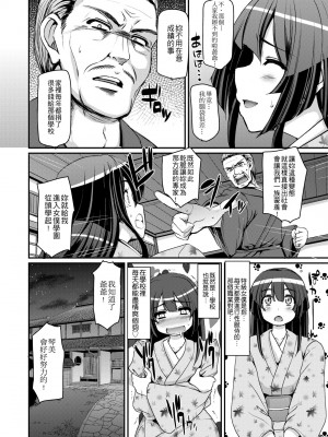 [荒岸来歩] メイド学園へようこそ!! [中国翻訳] [無修正]_083