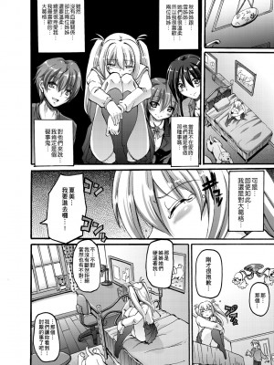 [荒岸来歩] メイド学園へようこそ!! [中国翻訳] [無修正]_173