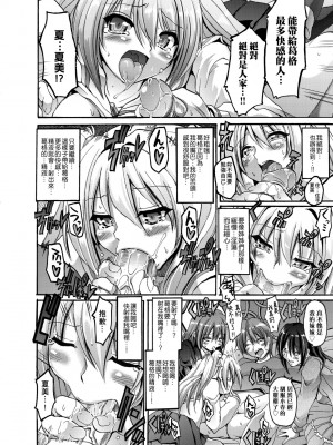 [荒岸来歩] メイド学園へようこそ!! [中国翻訳] [無修正]_183