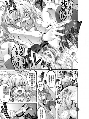 [荒岸来歩] メイド学園へようこそ!! [中国翻訳] [無修正]_180