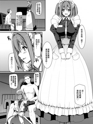 [荒岸来歩] メイド学園へようこそ!! [中国翻訳] [無修正]_146