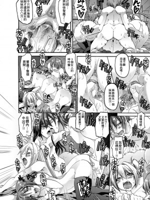 [荒岸来歩] メイド学園へようこそ!! [中国翻訳] [無修正]_191