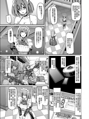 [荒岸来歩] メイド学園へようこそ!! [中国翻訳] [無修正]_138