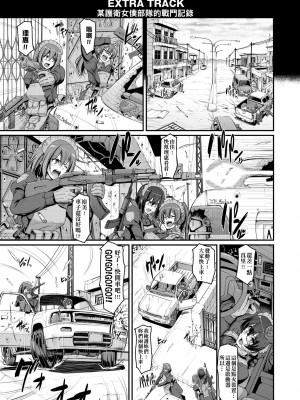 [荒岸来歩] メイド学園へようこそ!! [中国翻訳] [無修正]_198