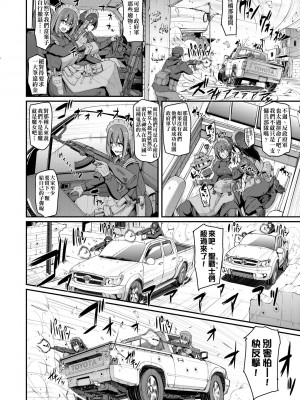 [荒岸来歩] メイド学園へようこそ!! [中国翻訳] [無修正]_199