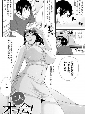 [春城秋介] 人恋し、妻 [DL版]_110