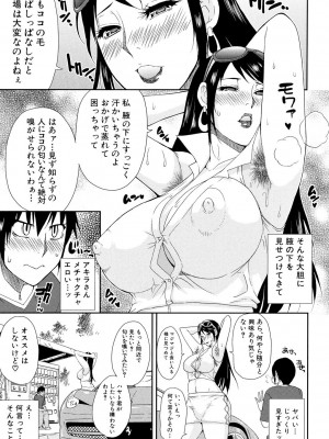 [春城秋介] 人恋し、妻 [DL版]_115