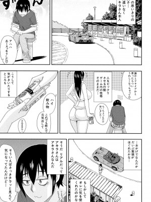 [春城秋介] 人恋し、妻 [DL版]_113