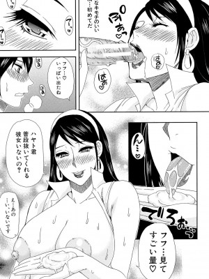 [春城秋介] 人恋し、妻 [DL版]_123