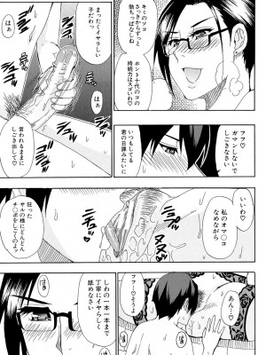 [春城秋介] 人恋し、妻 [DL版]_155
