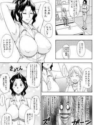 [春城秋介] 人恋し、妻 [DL版]_193