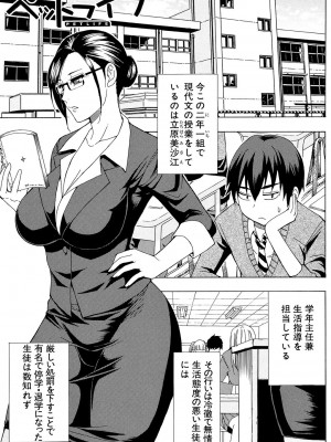 [春城秋介] 人恋し、妻 [DL版]_139