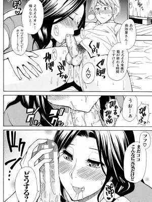 [春城秋介] 人恋し、妻 [DL版]_190