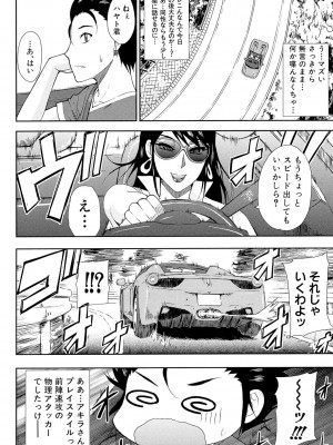 [春城秋介] 人恋し、妻 [DL版]_112