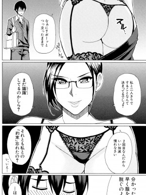 [春城秋介] 人恋し、妻 [DL版]_142