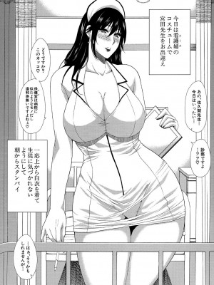 [春城秋介] 人恋し、妻 [DL版]_211