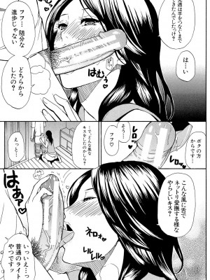 [春城秋介] 人恋し、妻 [DL版]_177