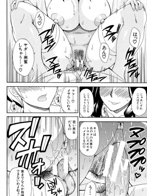 [春城秋介] 人恋し、妻 [DL版]_184