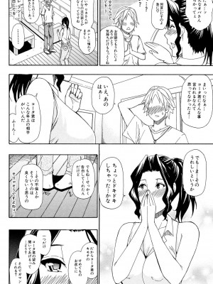 [春城秋介] 人恋し、妻 [DL版]_194