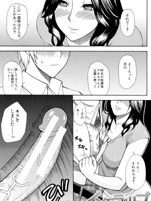 [春城秋介] 人恋し、妻 [DL版]_175